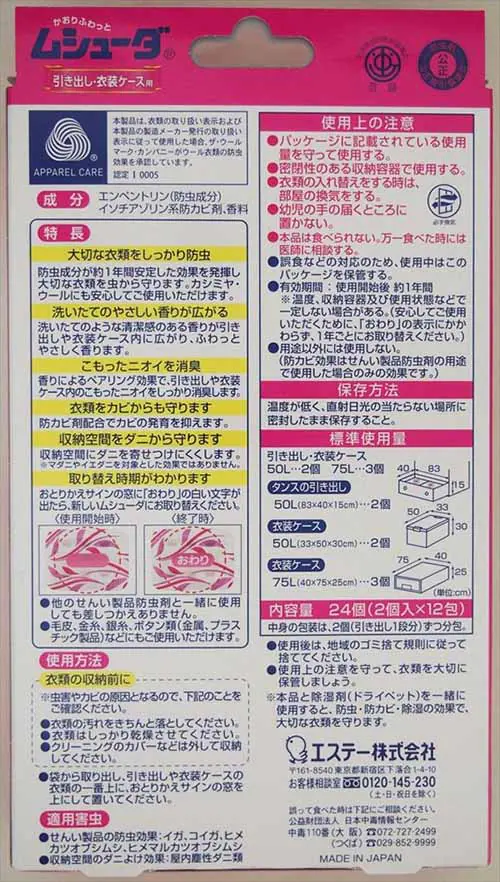エステー ムシューダ 1年間有効 防虫剤 引き出し・衣装ケース用 24個入 無香タイプ【プラザセレクト】_3