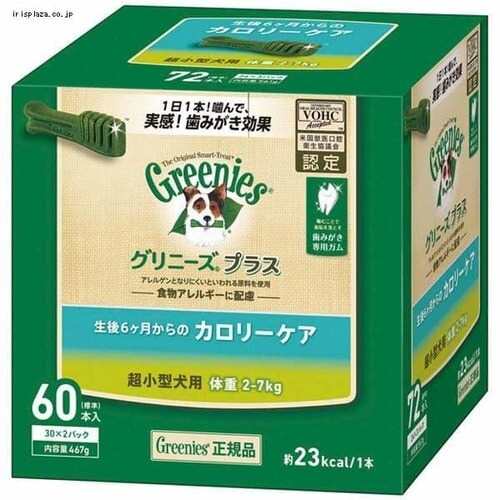 Amazon | グリニーズ プラス カロリーケア 超小型犬用 2-7kg 60P