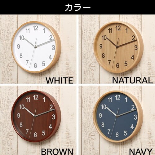 プライウッド掛時計 22cm 全4色【プラザセレクト】_10