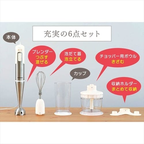 ハンドブレンダー Hbl 0s プラザセレクト f アイリスプラザ アイリスオーヤマ公式通販サイト