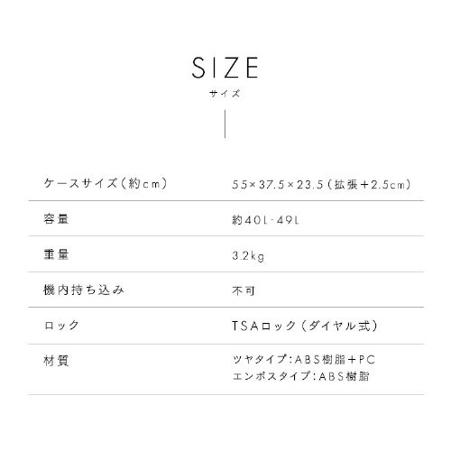 スーツケース Sサイズ 40～49L 2～3泊 ダブルキャスター 拡張機能付き