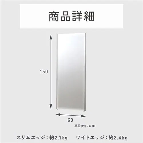 鏡 ミラー 全身 壁掛け 割れない おしゃれ 全身鏡 ワイドエッジ リフェクスミラー 60cm×150cm シルバー NRM-5【代引き不可】_15