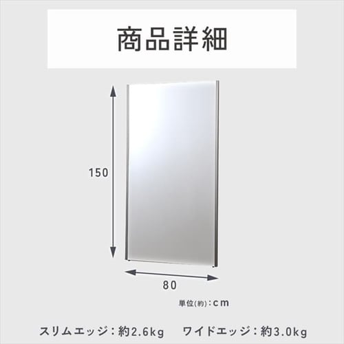 鏡 ミラー 全身 壁掛け 割れない おしゃれ 全身鏡 ワイドエッジ