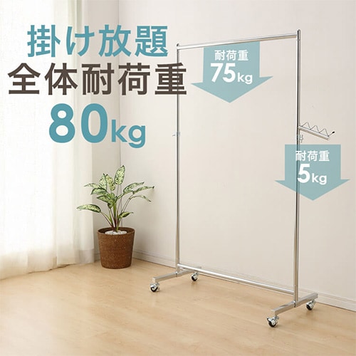 パイプハンガー 1連 耐荷重80kg CW3001‐95 シルバー 7051548
