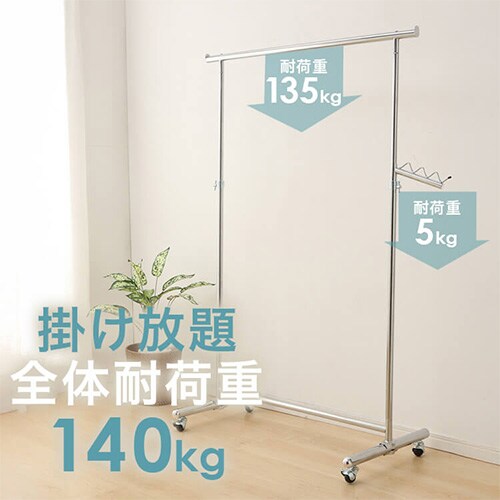 パイプハンガー 1連 耐荷重140kg CW3001-T5 シルバー 7051550