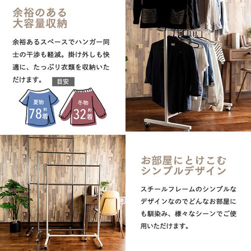 パイプハンガー 2段 耐荷重116kg CW3001-78 ブラック 【プラザセレクト】 7051557 │アイリスプラザ│アイリス オーヤマ公式通販サイト パイプハンガー 2段 耐荷重116kg CW3001-78 ブラック 【プラザセレクト】 7051557 │アイリスプラザ│アイリス オーヤマ公式通販サイト