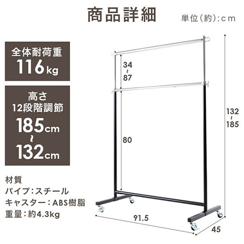 パイプハンガー 2段 耐荷重116kg CW3001-78 シルバー 7051556