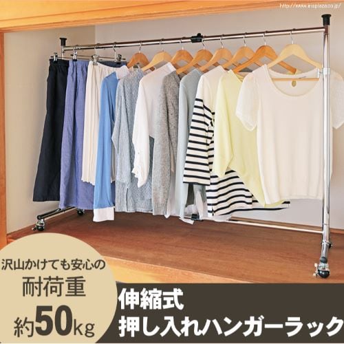 押入れハンガー 1連 シルバー 【プラザセレクト】 7053664 │アイリス