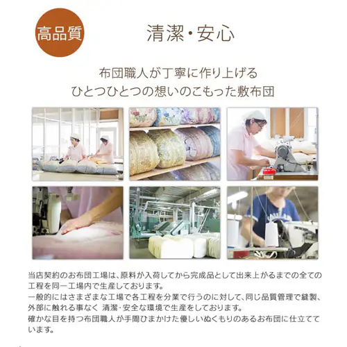 敷き布団 ダブルロング 厚さ8cm 3層構造 吸汗速乾 アイボリー _10