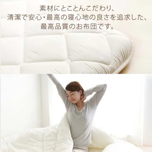 敷き布団 ダブルロング 厚さ8cm 3層構造 吸汗速乾 アイボリー _11