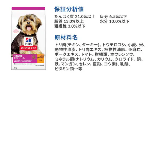 【おまけ付】ヒルズサイエンスダイエット 犬用 アダルト 小型犬用 成犬用 3kg ドッグフード_6