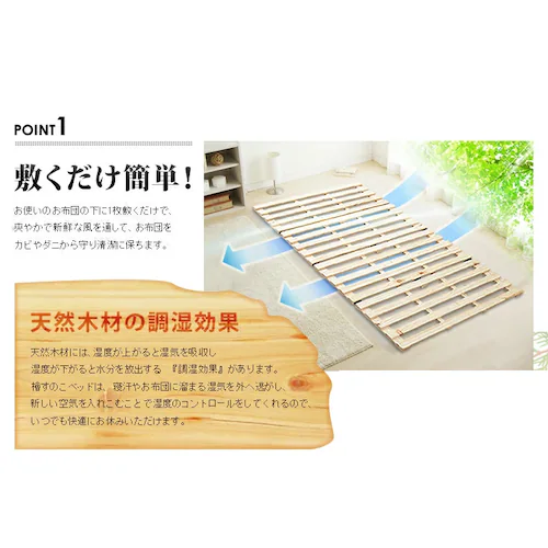ベッド シングル すのこ 檜 4つ折り_5
