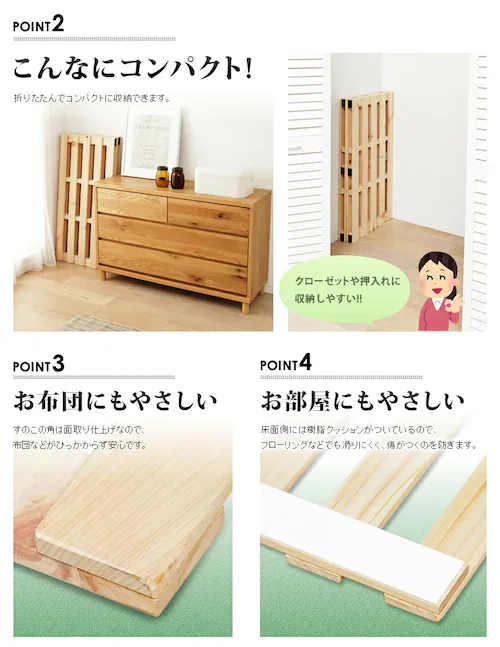 ベッド シングル すのこ 檜 4つ折り_6