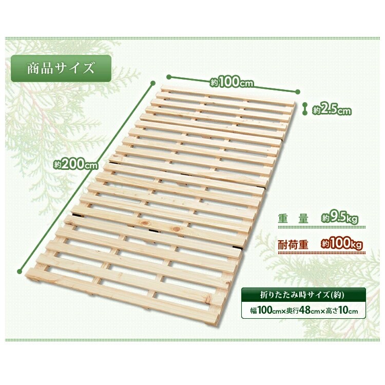 ベッド シングル すのこ 檜 4つ折り 7057723│アイリスオーヤマ公式