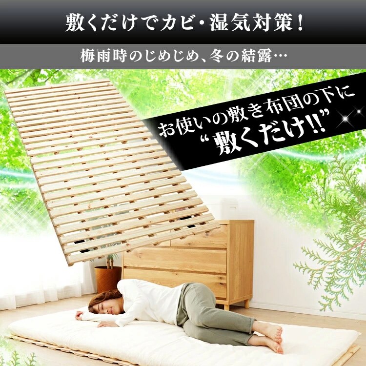 ベッド シングル すのこ 檜 2つ折り 7057725│アイリスオーヤマ