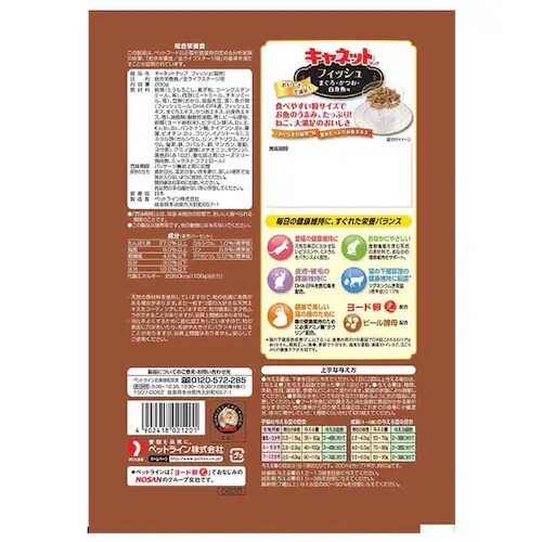 �y�b�g���C�� �L���l�b�g �`�b�v �t�B�b�V�� 200g 1040140 �y�v���U�Z���N�g�z_7