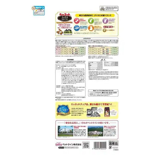 �y�b�g���C�� �L���l�b�g �`�b�v �t�B�b�V�� 200g 1040140 �y�v���U�Z���N�g�z_9