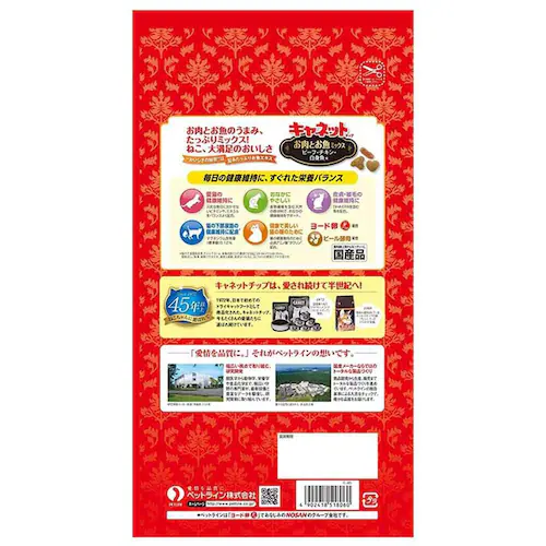 ペットライン キャネット チップ お肉とお魚ミックス 2.7kg 1040627 【プラザセレクト】_2