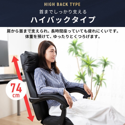 170°リクライニング ハイバック レザーブラック 【プラザセレクト