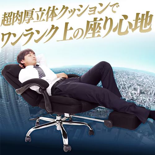 椅子 チェア オフィス リクライニング 170度 HLC-0852L-1 ブラック