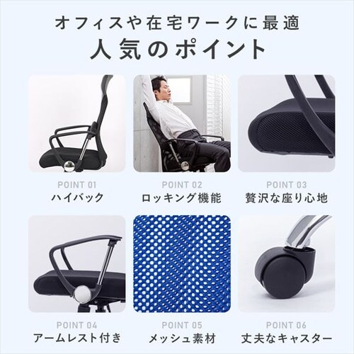 オフィスチェア メッシュ ハイバック 肘付 全4色 【プラザセレクト 