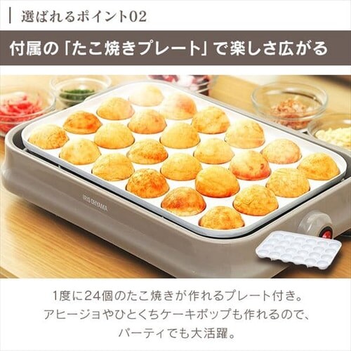 捧呈 たこ焼き器 たこ焼き機 ホットプレート おしゃれ 2枚プレート 2WAY レッド 調理家電 調理グッズ 24穴 PHP-24W-R  アイリスオーヤマ