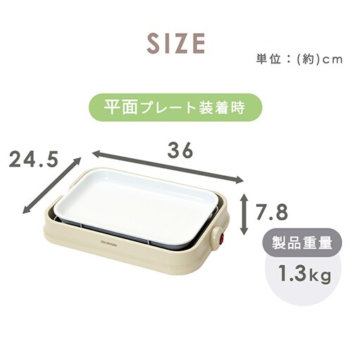 ホットプレート 着脱式 2枚 PHP-C24W レッド 7264628