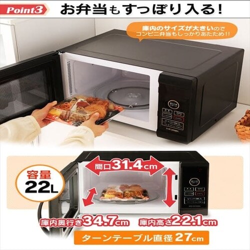 電子レンジ Pmo 22t B プラザセレクト アイリスプラザ アイリスオーヤマ公式通販サイト 電子レンジ Pmo 22t B プラザセレクト アイリスプラザ アイリスオーヤマ公式通販サイト