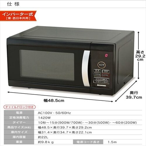 電子レンジ PMO-22T-B【プラザセレクト】 7065285│アイリスプラザ│アイリスオーヤマ公式通販サイト