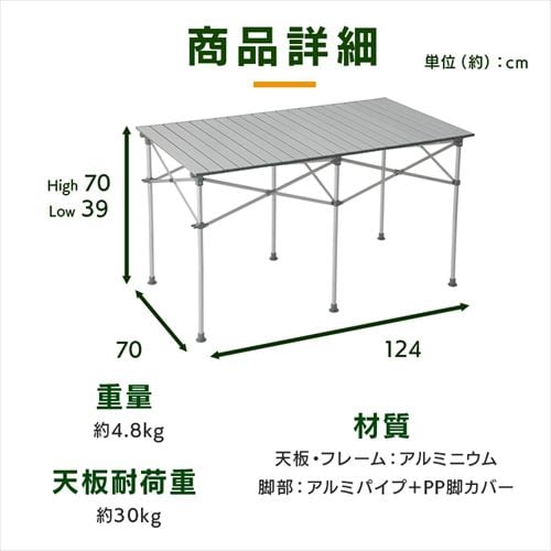 124cm×70cm アルミロールテーブル キャンプ テーブル 7069438