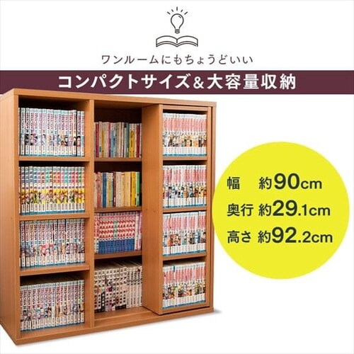 コミックラック スライドシングル Css 9090 全3色 f アイリスプラザ アイリスオーヤマ公式通販サイト