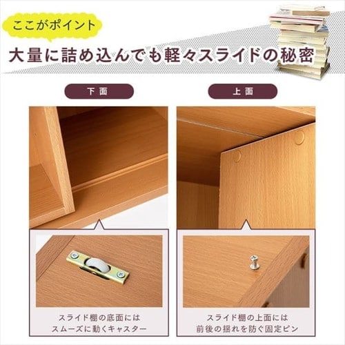 コミックラック スライドシングル CSS-9090 ナチュラル K228568 │アイリスプラザ│アイリスオーヤマ公式通販サイト