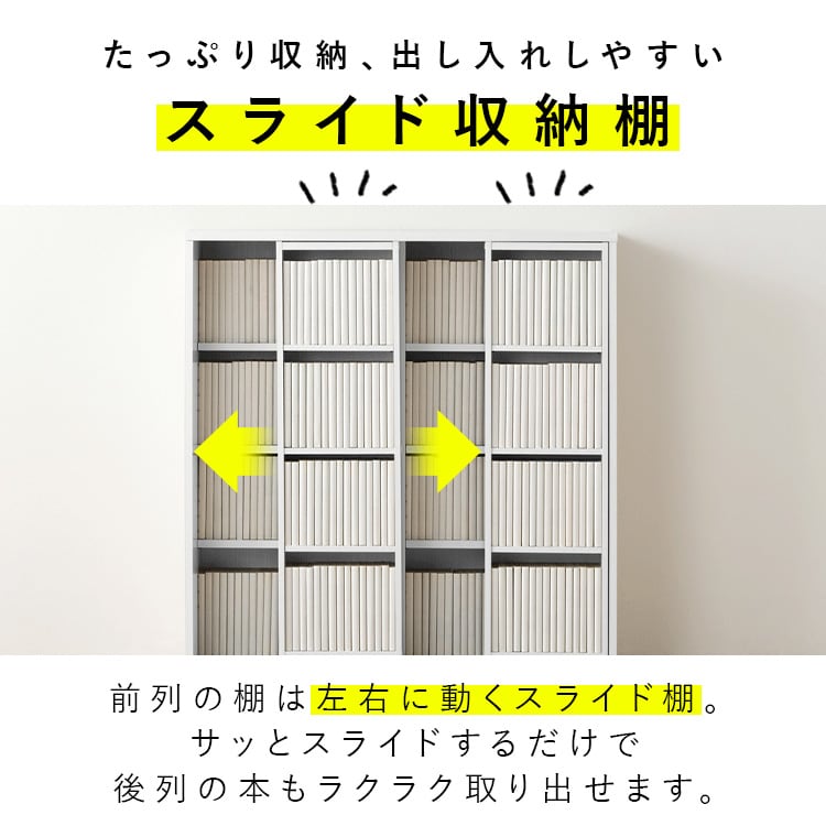1000円OFFクーポン】コミックラック スライド式収納棚 本棚 ダブル CSD