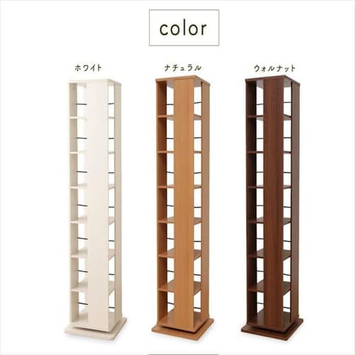 karimoku カリモク　回転ブックシェルフ　本棚　　コミックラック GMHK859○karimoku Benesse / カリモク×ベネッセ 組合せブック