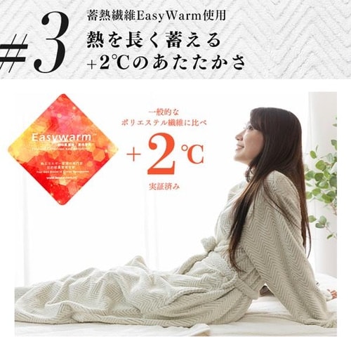 fondan 着る毛布 167cm丈 フランネルマイクロファイバー 洗濯可