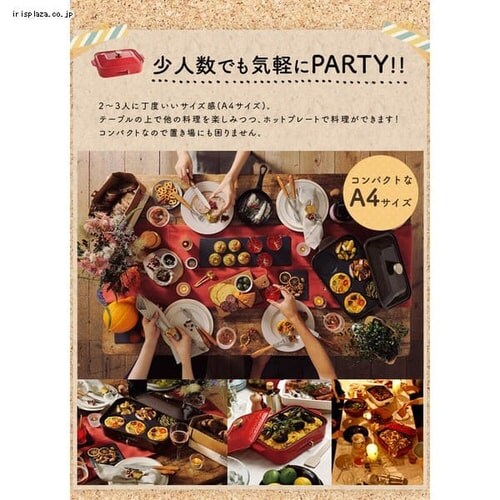 BRUNO �R���p�N�g�z�b�g�v���[�g BOE021-RD�i�{���V�s�j ���b�h_3