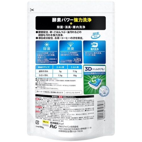 P&G WC H@p  l 490g _2