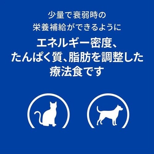 ヒルズ 犬猫用 a d 缶 回復期ケア 156g×24