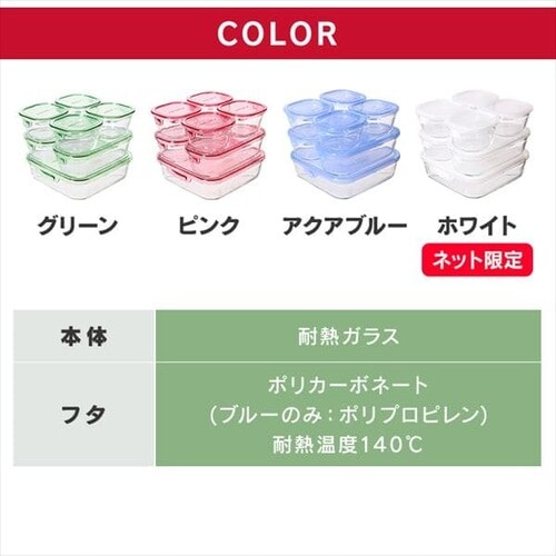 iwaki イワキ 保存容器7点セット ホワイト 【プラザセレクト】 7214087 │アイリスプラザ│アイリスオーヤマ公式通販サイト パック&レンジ システムセット 7点セット ピンク