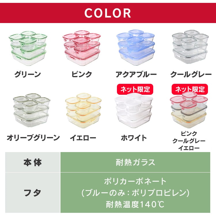 iwaki イワキ 保存容器7点セット ホワイト 【プラザセレクト】 7214087