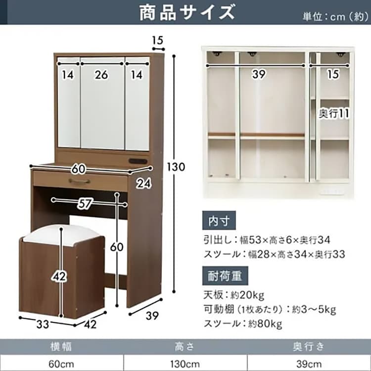 三面鏡ドレッサー ホワイト 7092734 │アイリスオーヤマ公式通販