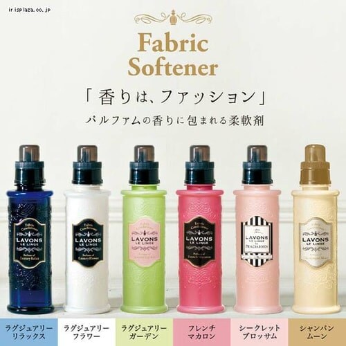 ラボン 柔軟剤
