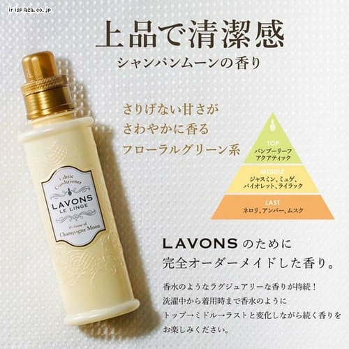 ラボン 柔軟剤 シャンパンムーンの香り 600ml プラザセレクト アイリスプラザ アイリスオーヤマ公式通販サイト ラボン 柔軟剤 シャンパンムーンの香り 600ml プラザセレクト アイリスプラザ アイリスオーヤマ公式通販サイト