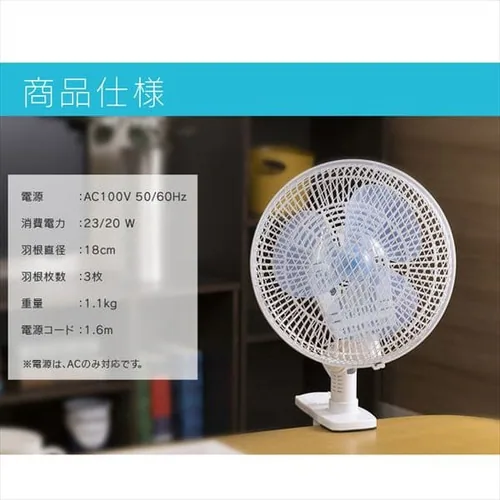 クリップ扇風機 左右首振り コンパクト PF-181C ホワイト_9