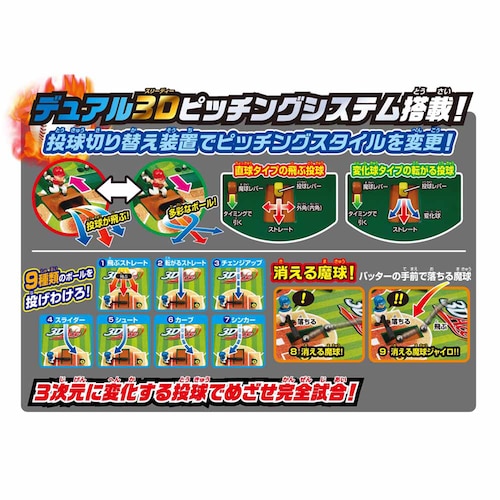 エポック社 野球盤 3Dエーススタンダード 【プラザセレクト】_2