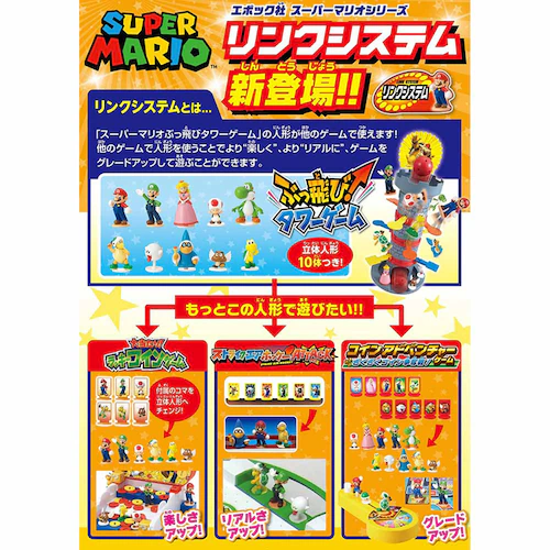エポック社 スーパーマリオ ぶっ飛び!タワーゲーム 【プラザセレクト】_2