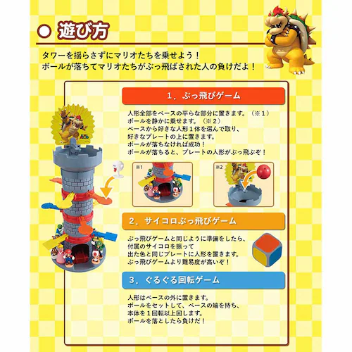 エポック社 スーパーマリオ ぶっ飛び!タワーゲーム 【プラザセレクト】_4
