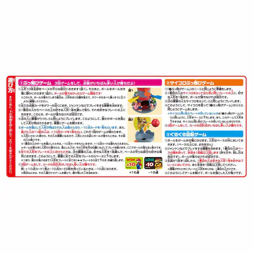 エポック社 スーパーマリオ ぶっ飛び!タワーゲーム 【プラザセレクト】_7