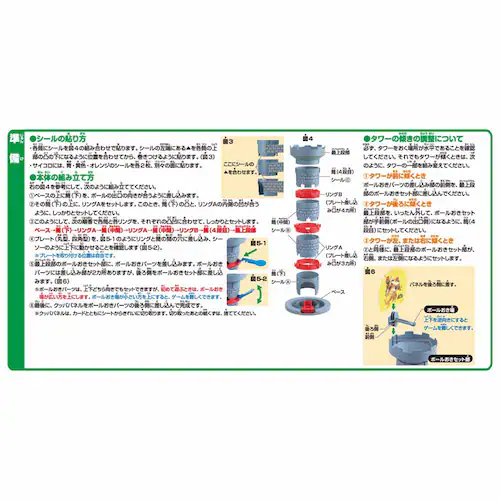 エポック社 スーパーマリオ ぶっ飛び!タワーゲーム 【プラザセレクト】_8