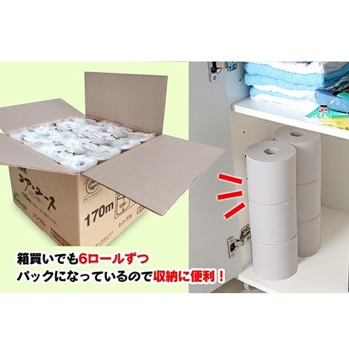 48ロール】トイレットペーパー シングル 170m 3.4倍 芯なし (6